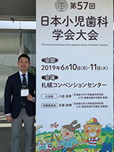 日本小児歯科学会大会