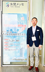 日本小児歯科学会