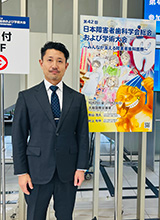 日本障害者歯科学会