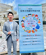 日本小児歯科学会