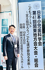 歯科講話